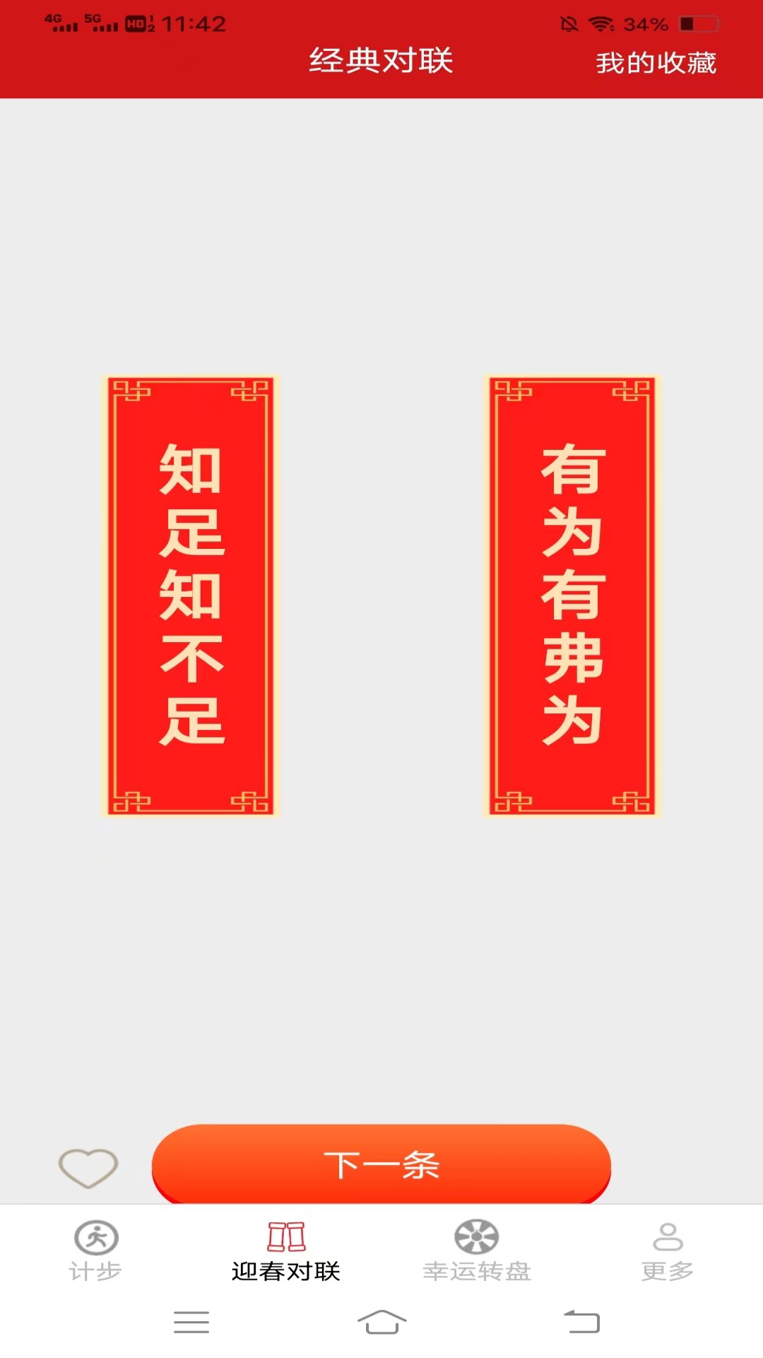 迎春步步花1