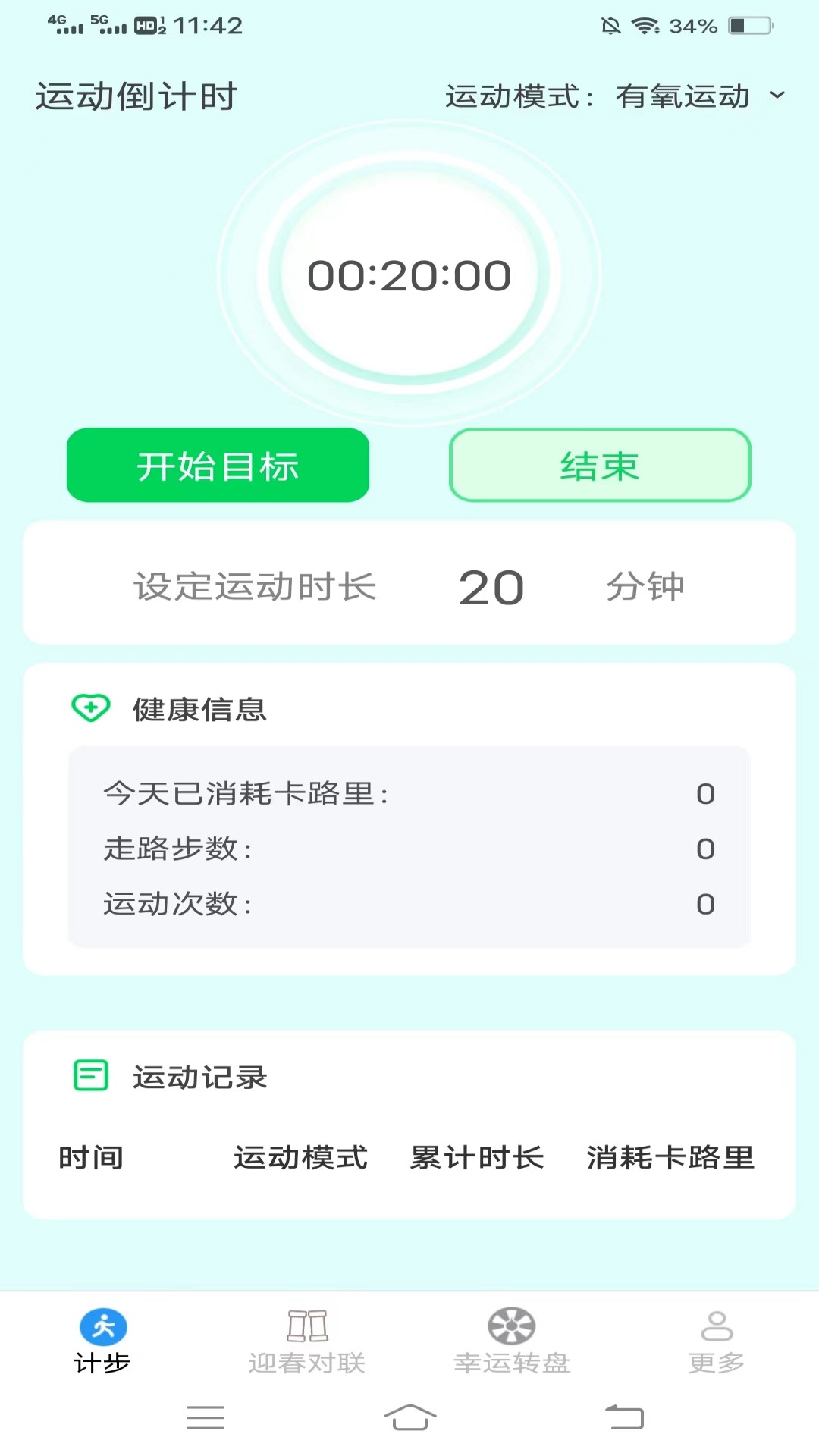 迎春步步花2