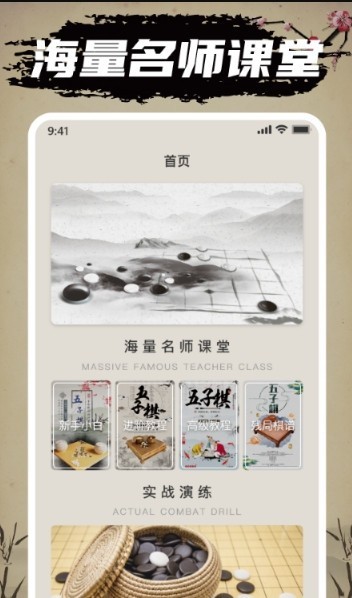 迎春五子棋比心版0