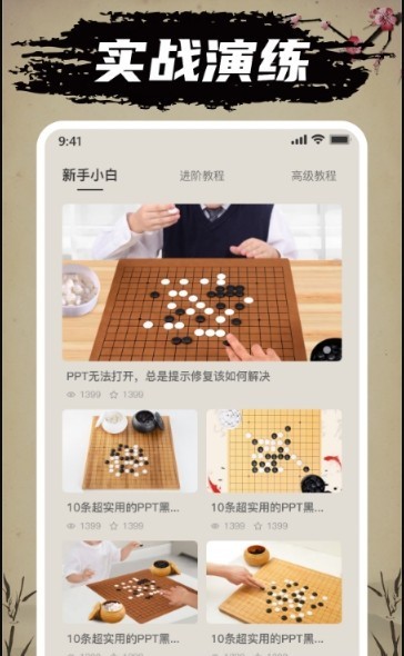 迎春五子棋比心版2