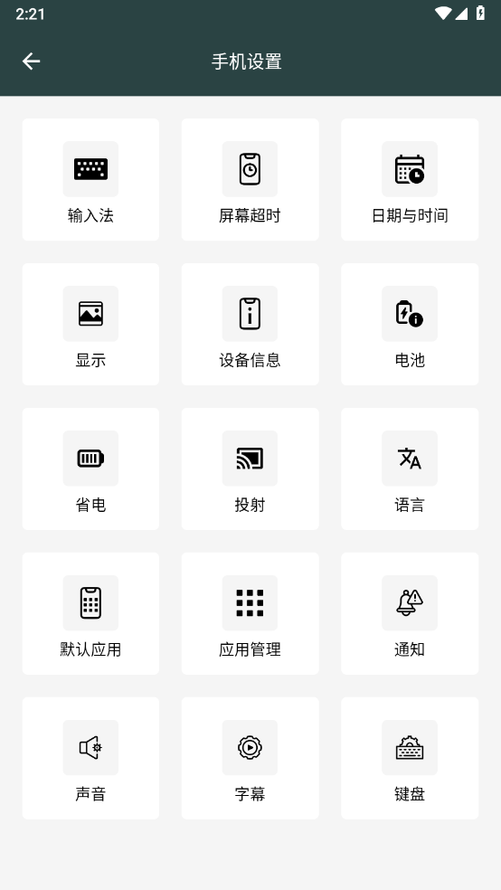 迅捷指令管家0