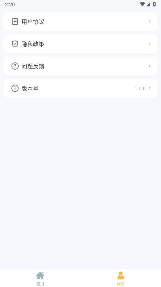 迅捷指令管家3