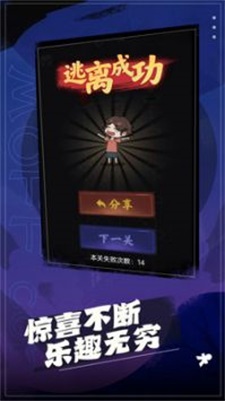 这关太难2