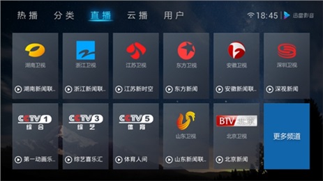 迅雷影音TV版1