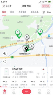 这锂换电0