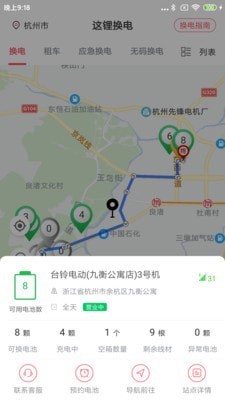这锂换电1