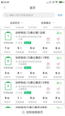 这锂换电2