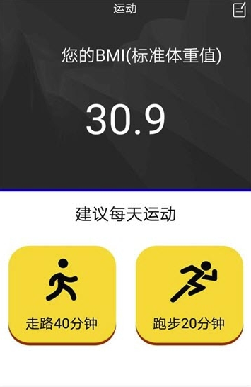 迈动前进健身appV4.3.3 安卓版1