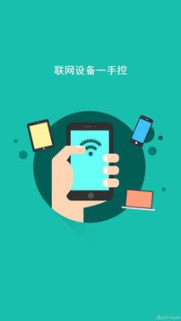 迅捷路由智能管家0