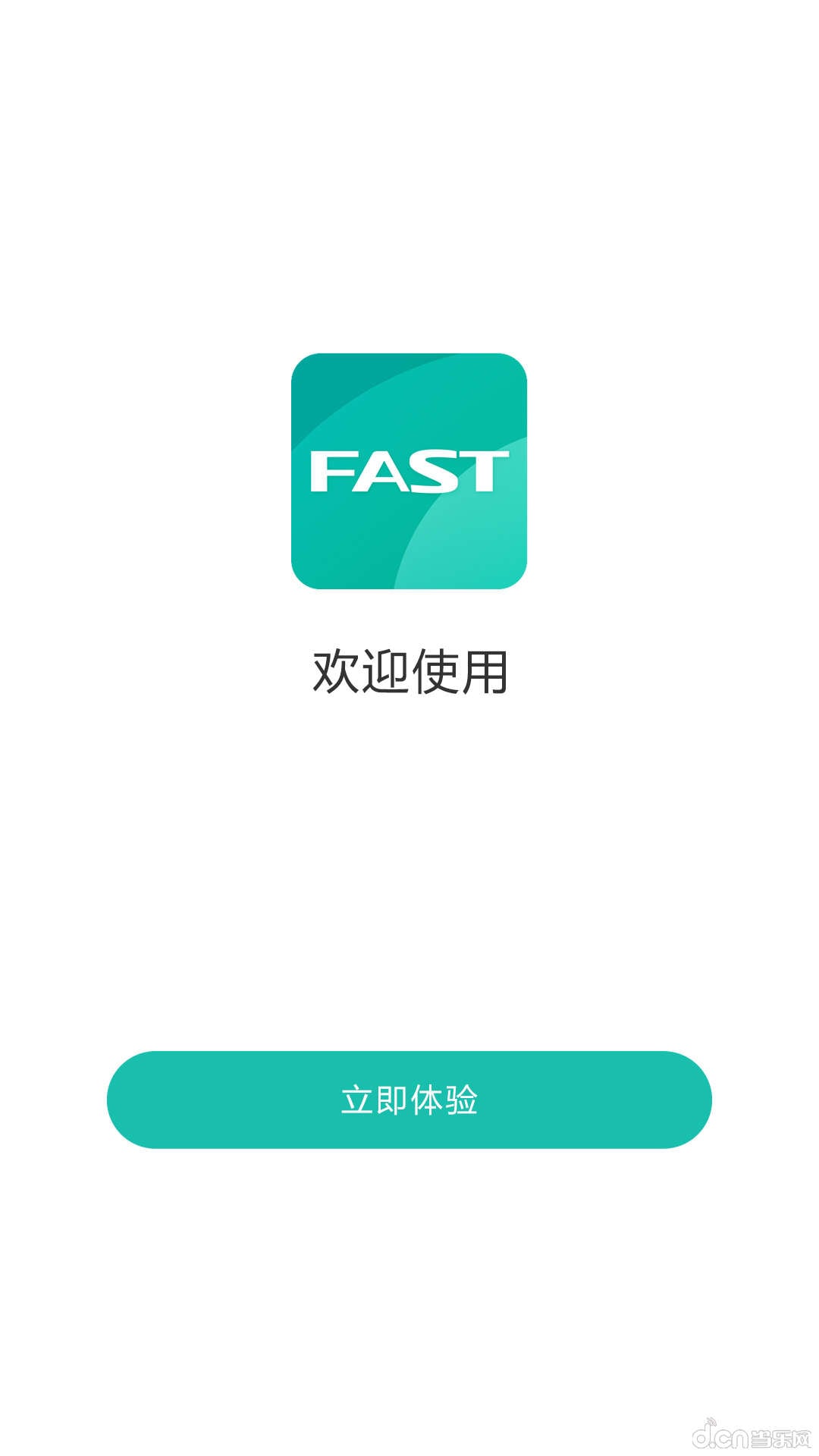 迅捷路由智能管家1