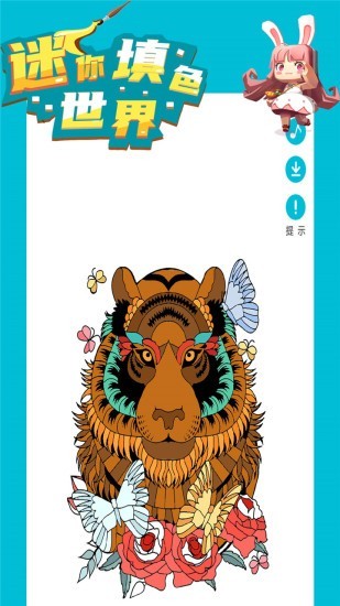 迷你填色世界3