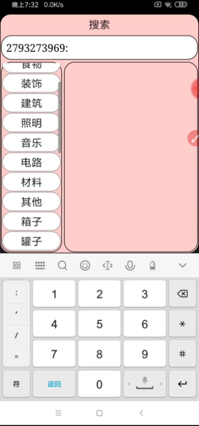 迷你助手打壳1