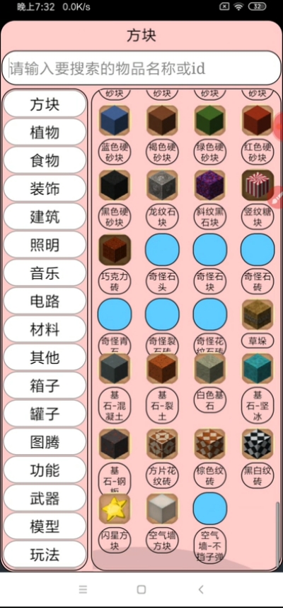 迷你助手打壳2