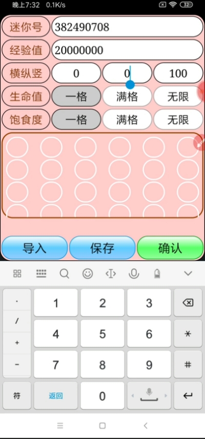 迷你助手打壳3