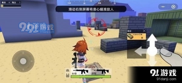 迷你攻势免广告版2