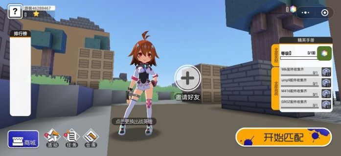 迷你攻势0