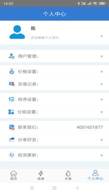 辰域智控0