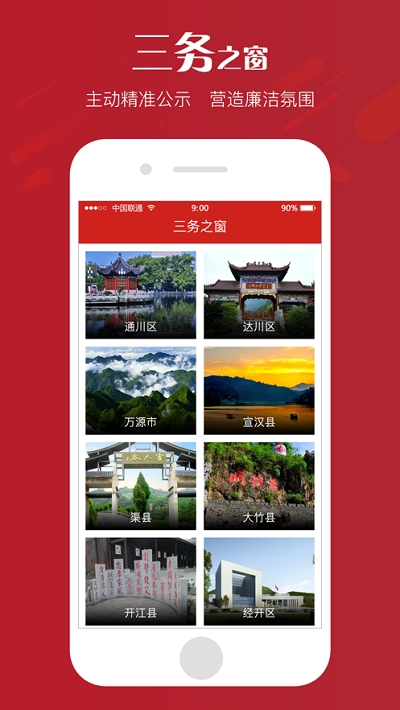 达州新时代学习频道1