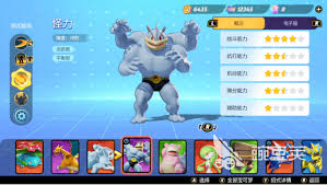 宝可梦大集结怪力如何搭配持有物