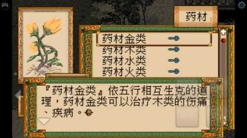 轩辕剑五0