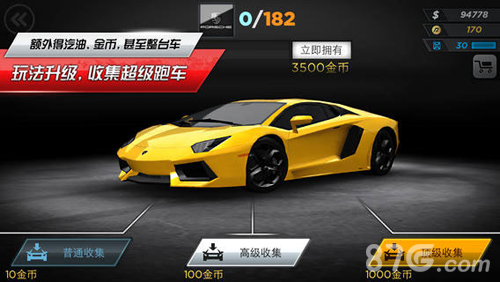 极品飞车17：最高通缉OL2