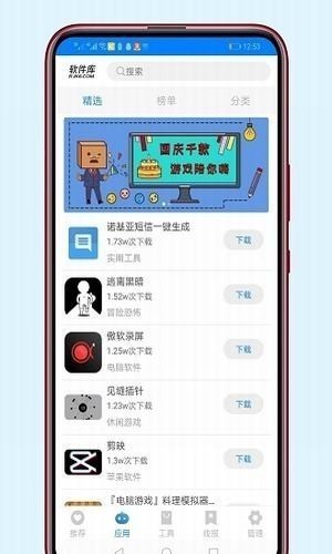极乐宝盒子box盒2