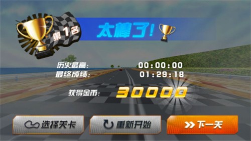 极品狂飙2