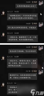 燕云十六声赵大力如何结交好友