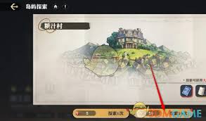 航海王:壮志雄心加工台如何提升星级