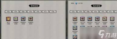 鬼谷八荒如何提升背包上限