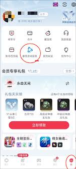 守望先锋国服账号如何找回