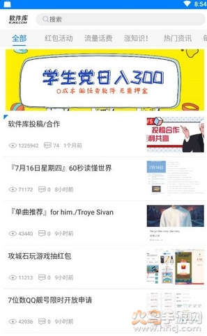软件宝库1