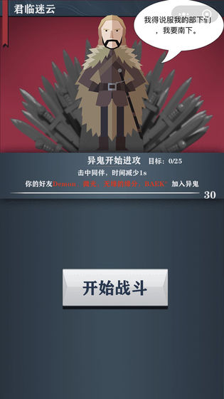 权利的远征安卓手游0