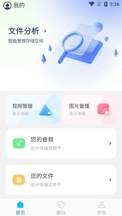 轻简管理大师1