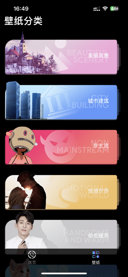 来电秀苹果版1