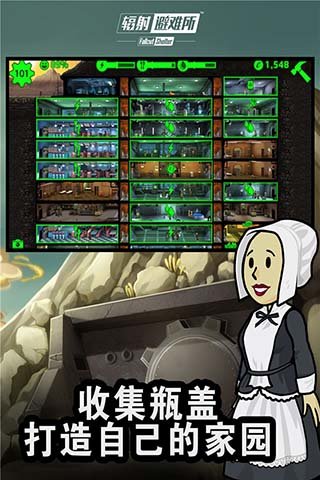 辐射避难所单机中文版1