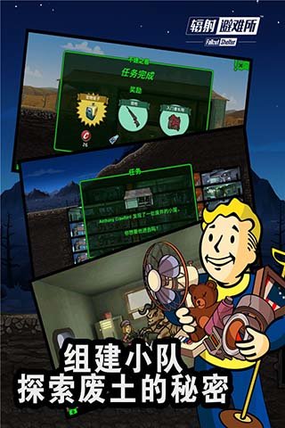辐射避难所单机中文版3
