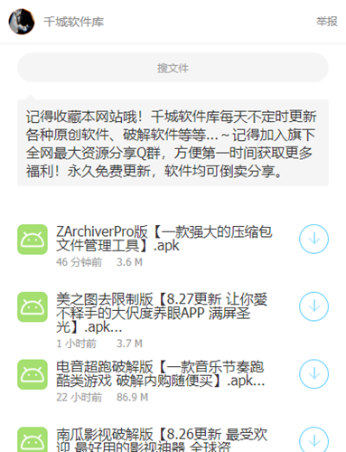 轩少软件库蓝奏云0