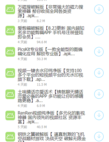 轩少软件库蓝奏云2