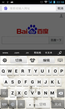 轻快输入法1