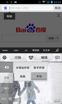 轻快输入法2