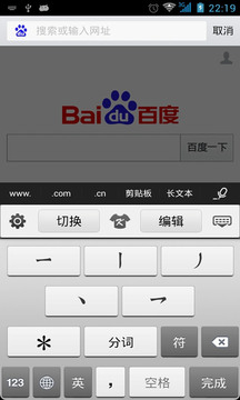 轻快输入法3