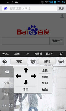 轻快输入法4