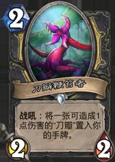 炉石传说剽窃亲王贼卡组怎么搭配