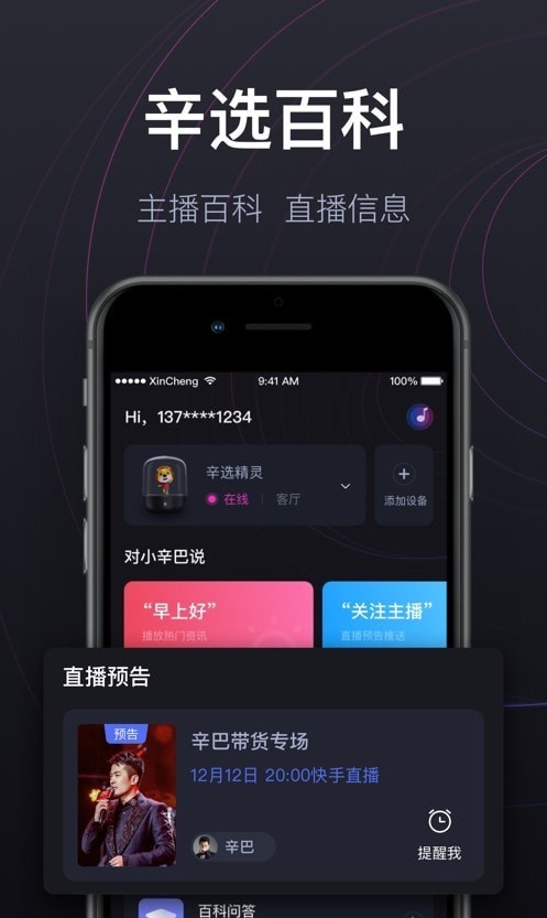 辛选精灵1