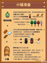 星露谷物语如何玩转酿酒流玩法