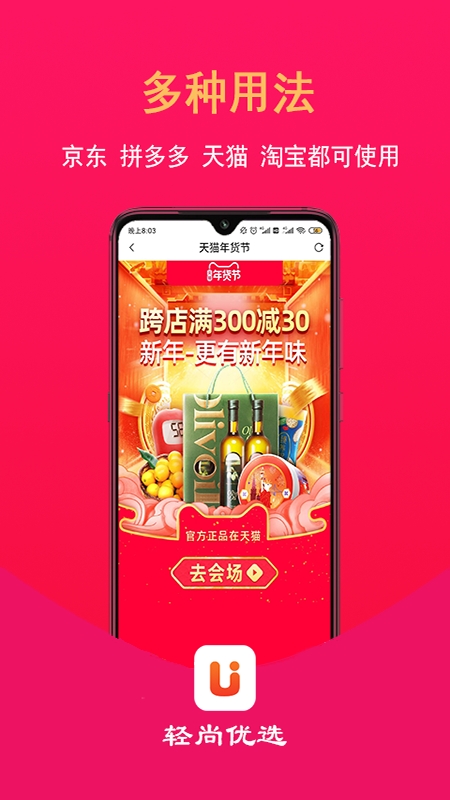 轻尚优选购物平台0