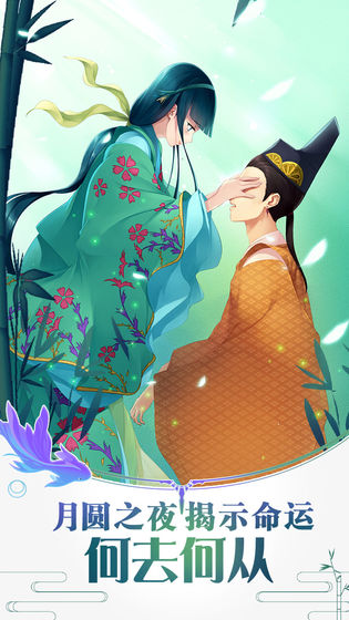 辉夜姬别传2