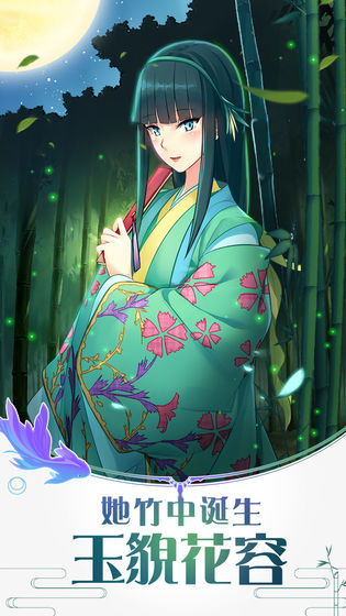 辉夜姬别传3