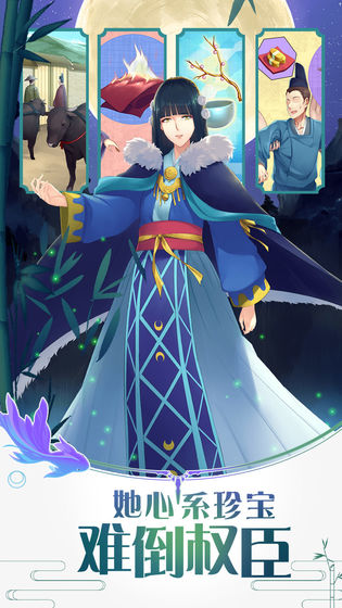 辉夜姬别传4